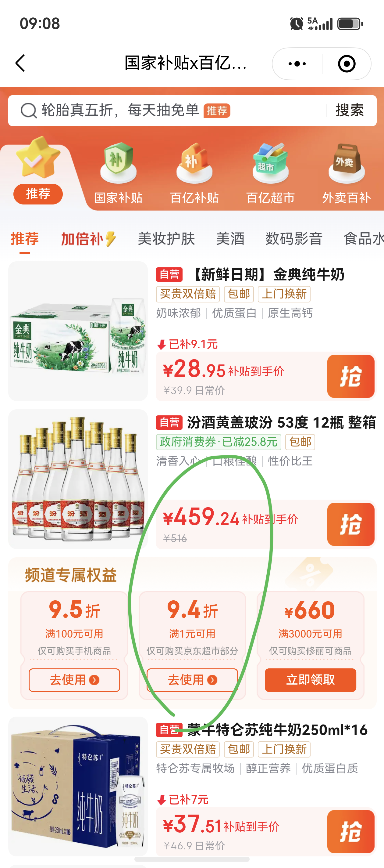 郎酒红花郎10酱香型53度500mL*2瓶礼盒装 427.25元 - 86线报