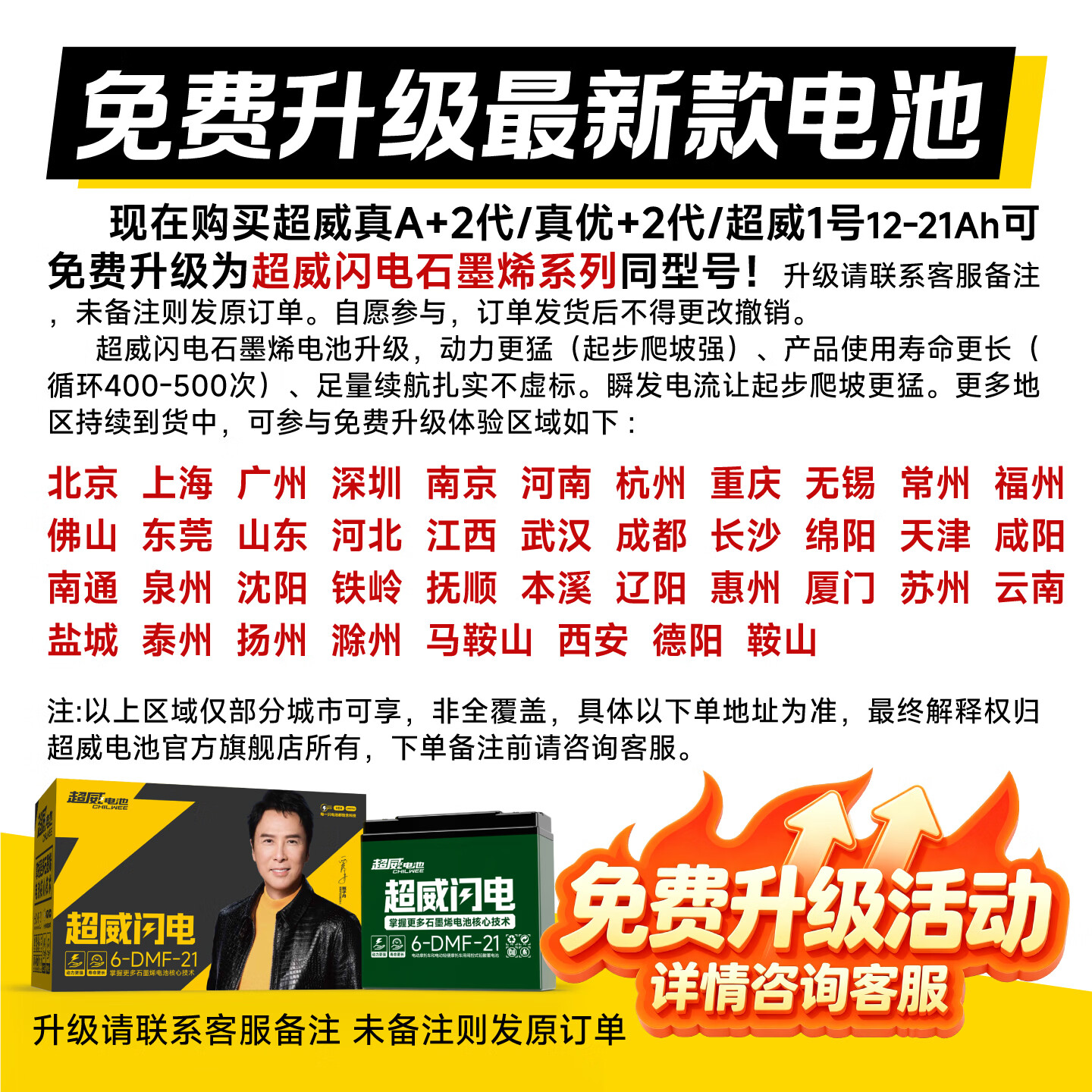 超威电池超威真A+2代48V60V石墨烯电动车电池铅酸电瓶爱玛雅迪台铃48V21Ah4只装2代 - 86线报