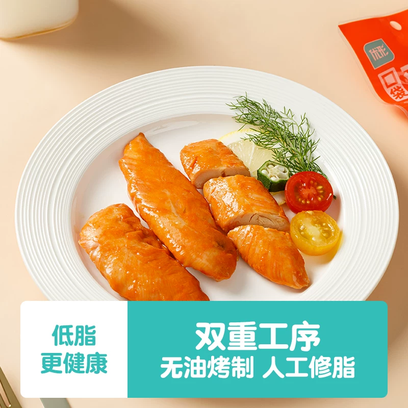 优形口袋鸡胸肉常温20袋 59.9元 - 86线报