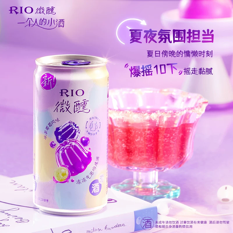 锐澳微醺果冻酒250ml*4罐低度酒 27.4元 - 线报酷