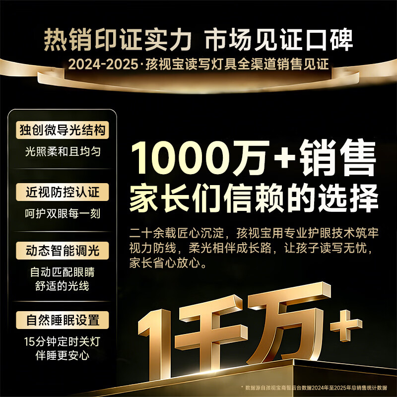 孩视宝OH13-V国AA级LED护眼灯星空灰 195元 - 线报酷 孩视宝OH13-V国AA级LED护眼灯星空灰 195元 - 线报酷