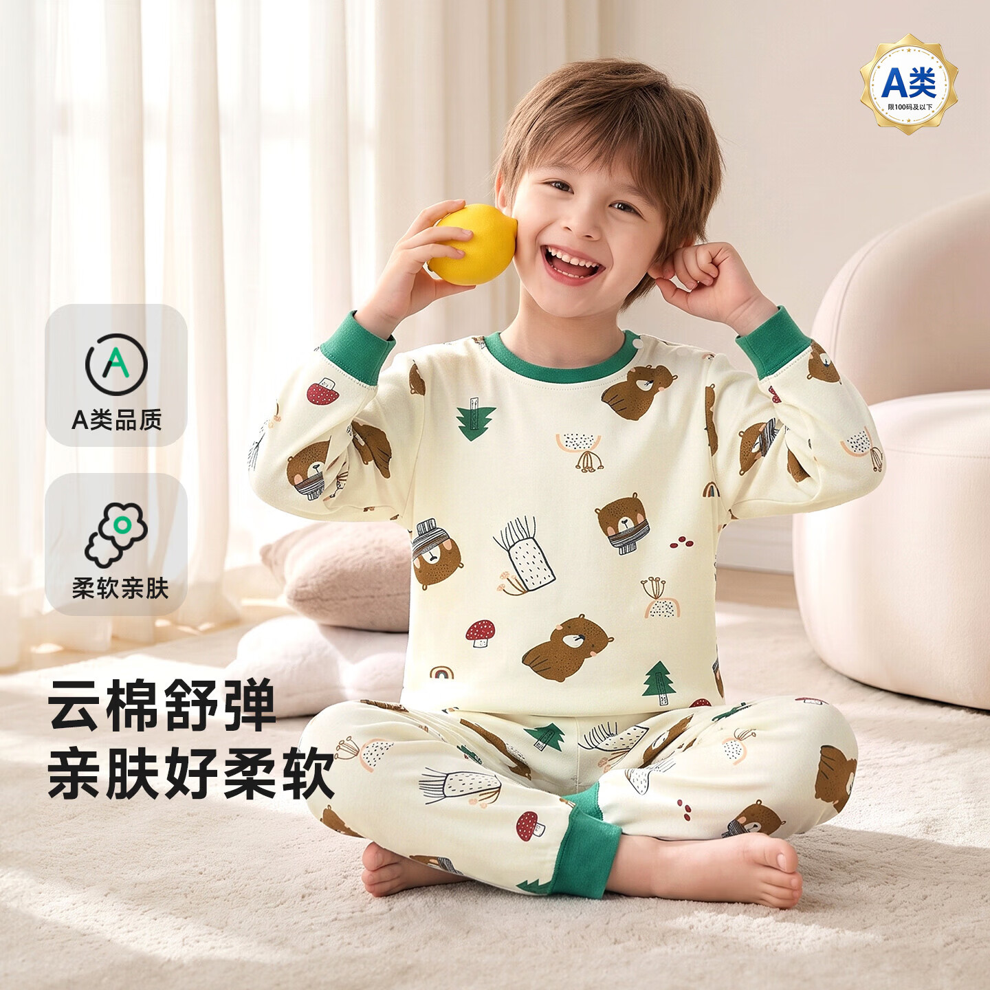 木木屋儿童睡衣家居服圆领秋衣秋裤分体春秋款宝宝内衣套装100%纯棉 19.95元 - 线报酷 木木屋儿童睡衣家居服圆领秋衣秋裤分体春秋款宝宝内衣套装100%纯棉 19.95元 - 线报酷