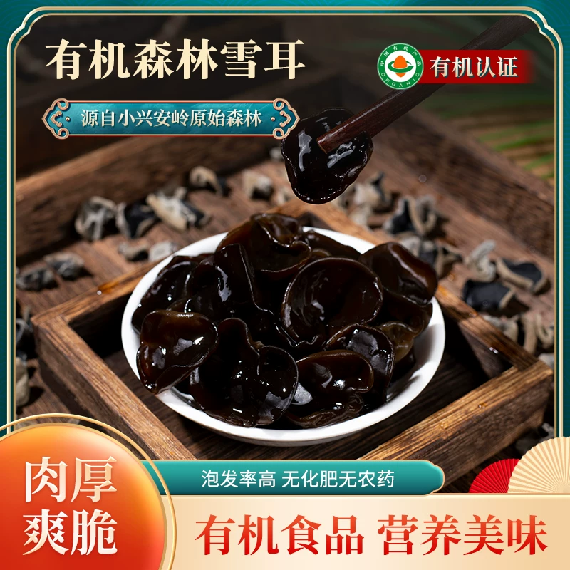 雪中王小碗耳秋耳东北特产森林雪耳云耳无根100g独立小包装 18.8元 - 86线报