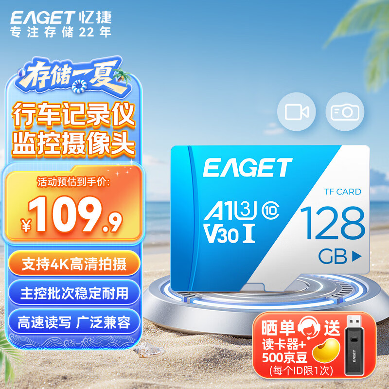 忆捷T1蓝白卡Micro-SD存储卡128GB UHS-I V30U3A1 109.9元 - 86线报