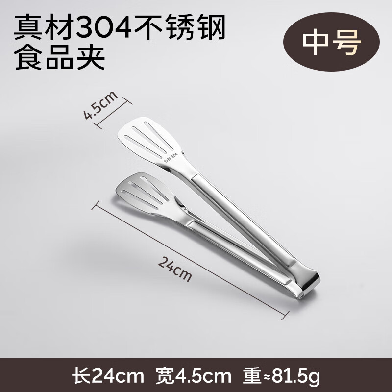 双枪304不锈钢食品烧烤夹厨房家用煎牛排面包烤肉夹子食物夹防烫304不锈钢 1.9元 - 美泡泡 双枪304不锈钢食品烧烤夹厨房家用煎牛排面包烤肉夹子食物夹防烫304不锈钢 1.9元 - 美泡泡