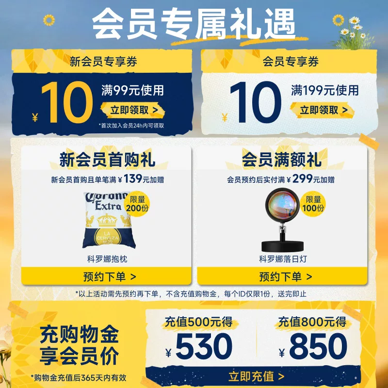 科罗娜11.3°P经典系列拉格啤酒330ml*24罐/箱 102元 - 86线报