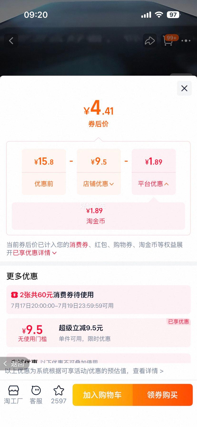 苹果iPhone 17钢化膜超清防尘8K无纹1片装 4.41元 - 线报酷