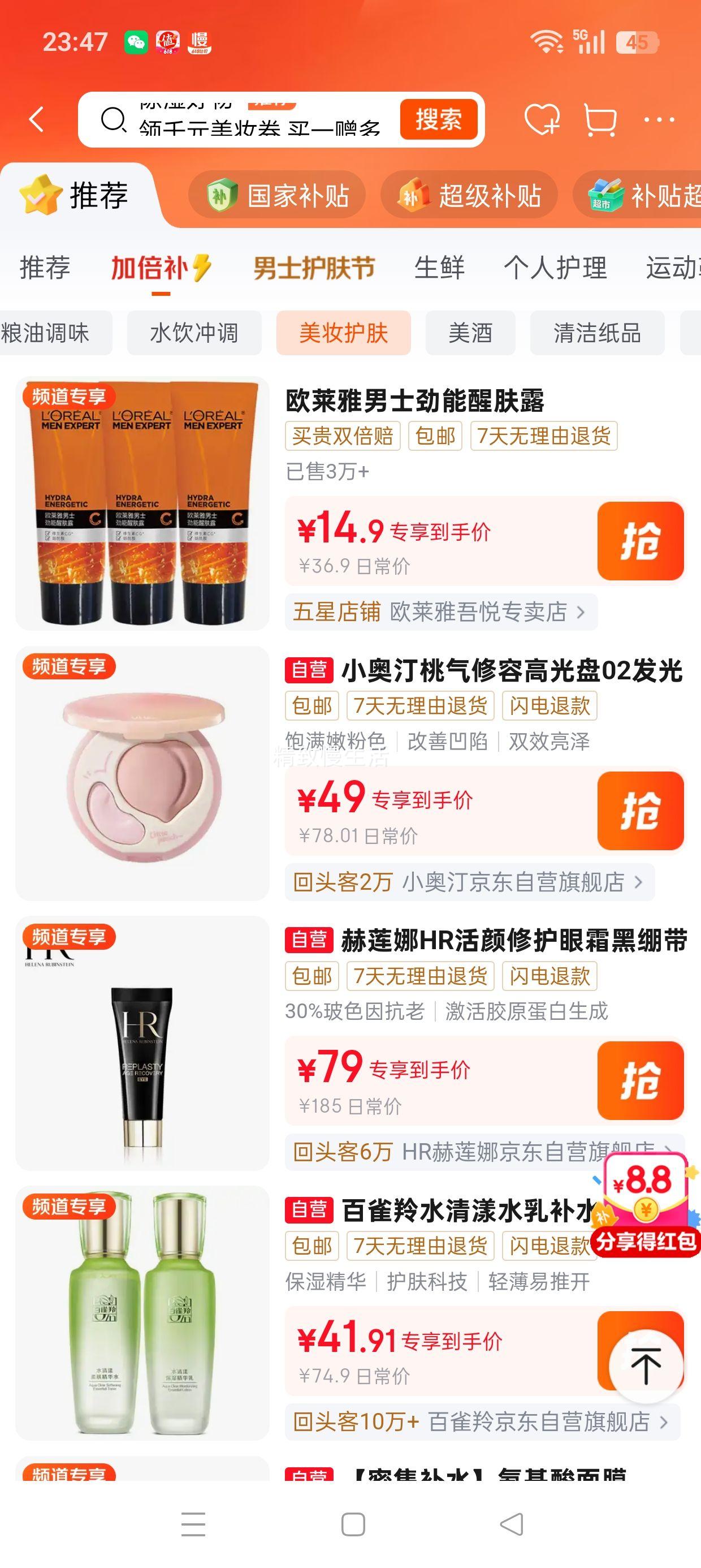 欧莱雅男士劲能醒肤露乳液小样22ml×3 14.9元 - 86线报 欧莱雅男士劲能醒肤露乳液小样22ml×3 14.9元 - 86线报