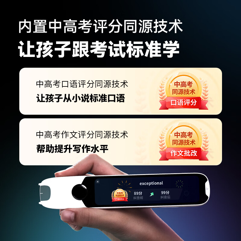 阿尔法蛋高速词典笔T30Pro点读笔英语翻笔拍照搜题全科学习笔白色64GB T30pro - 清风线报