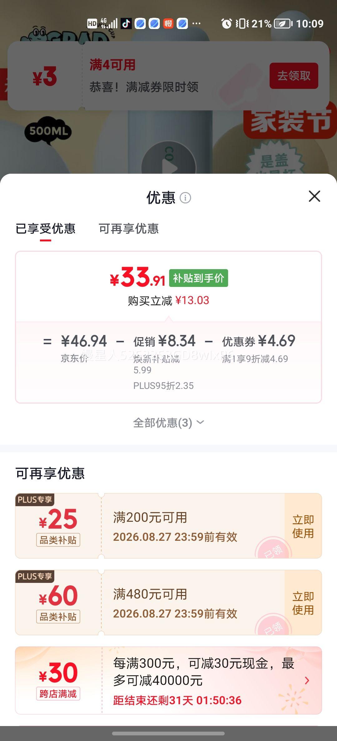 炊大皇500ml绿色保温杯316不锈钢真空 33.91元 - 86线报