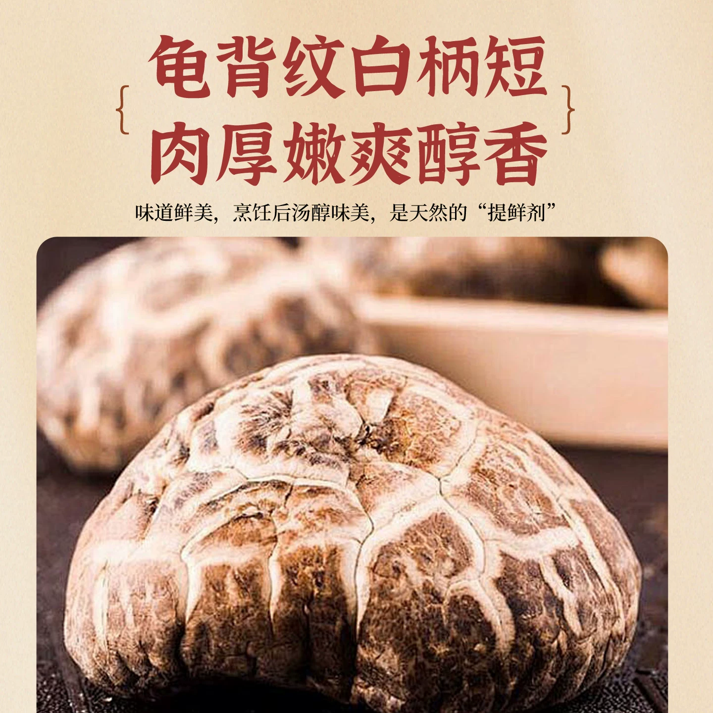鄂随菇业随州花菇茶花菇大花菇香菇250克 14.37元 - 86线报