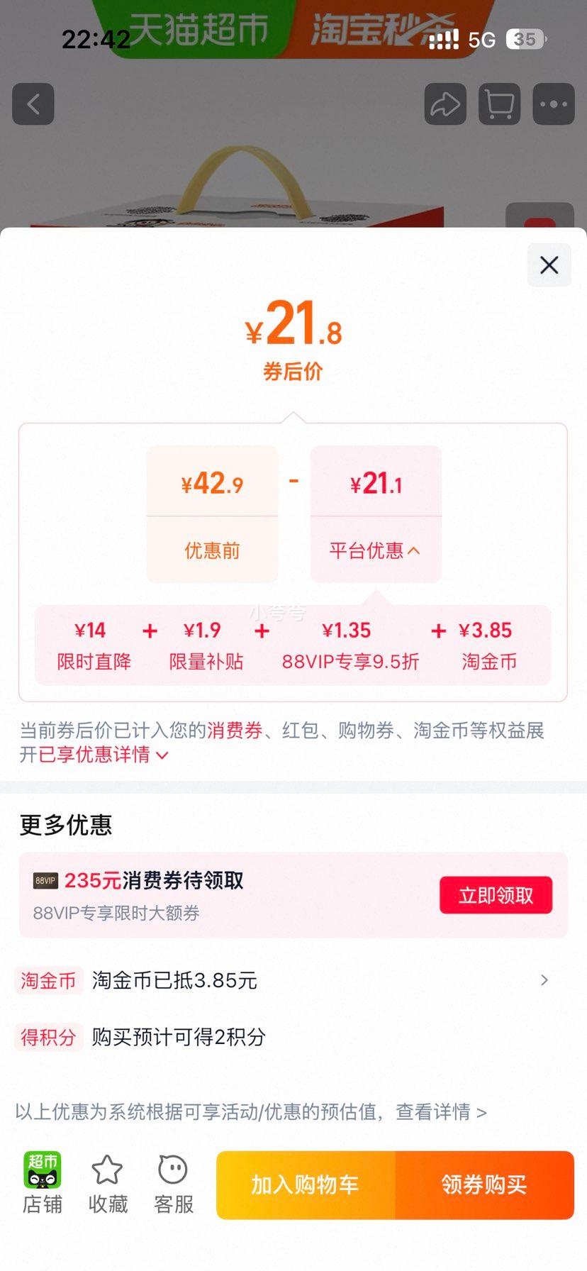 旺仔牛奶+O泡果奶组合礼盒16盒 21.8元 - 86线报