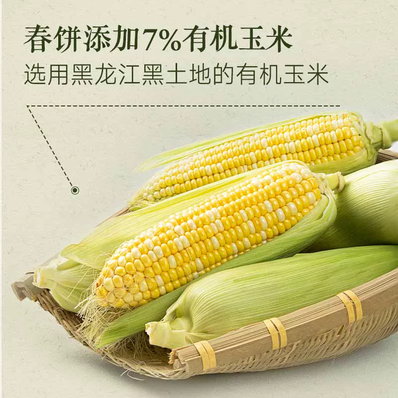 小黄象春饼原味早餐筋饼皮200g*6袋 52.24元 - 86线报
