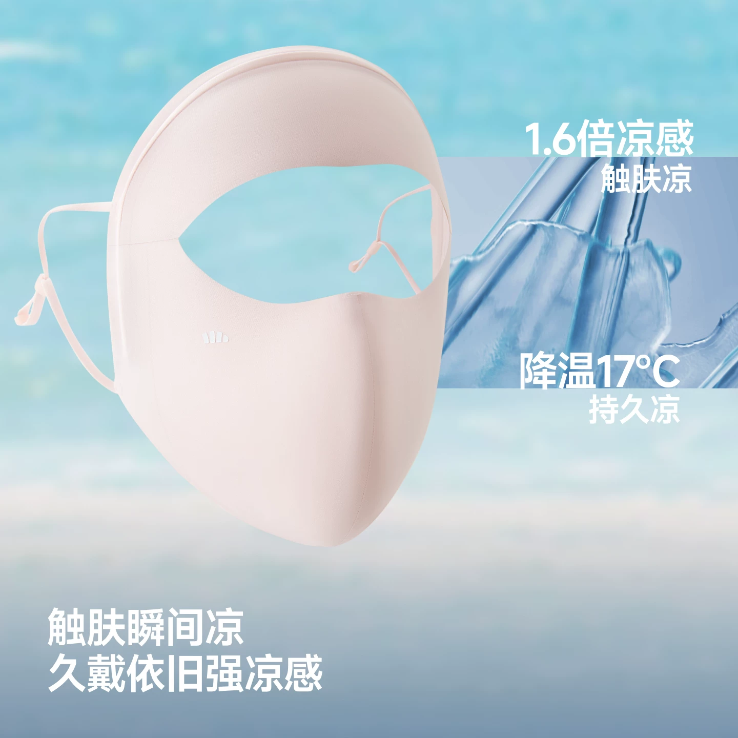 蕉下防紫外线女士防晒面罩 30.9元 - 线报酷