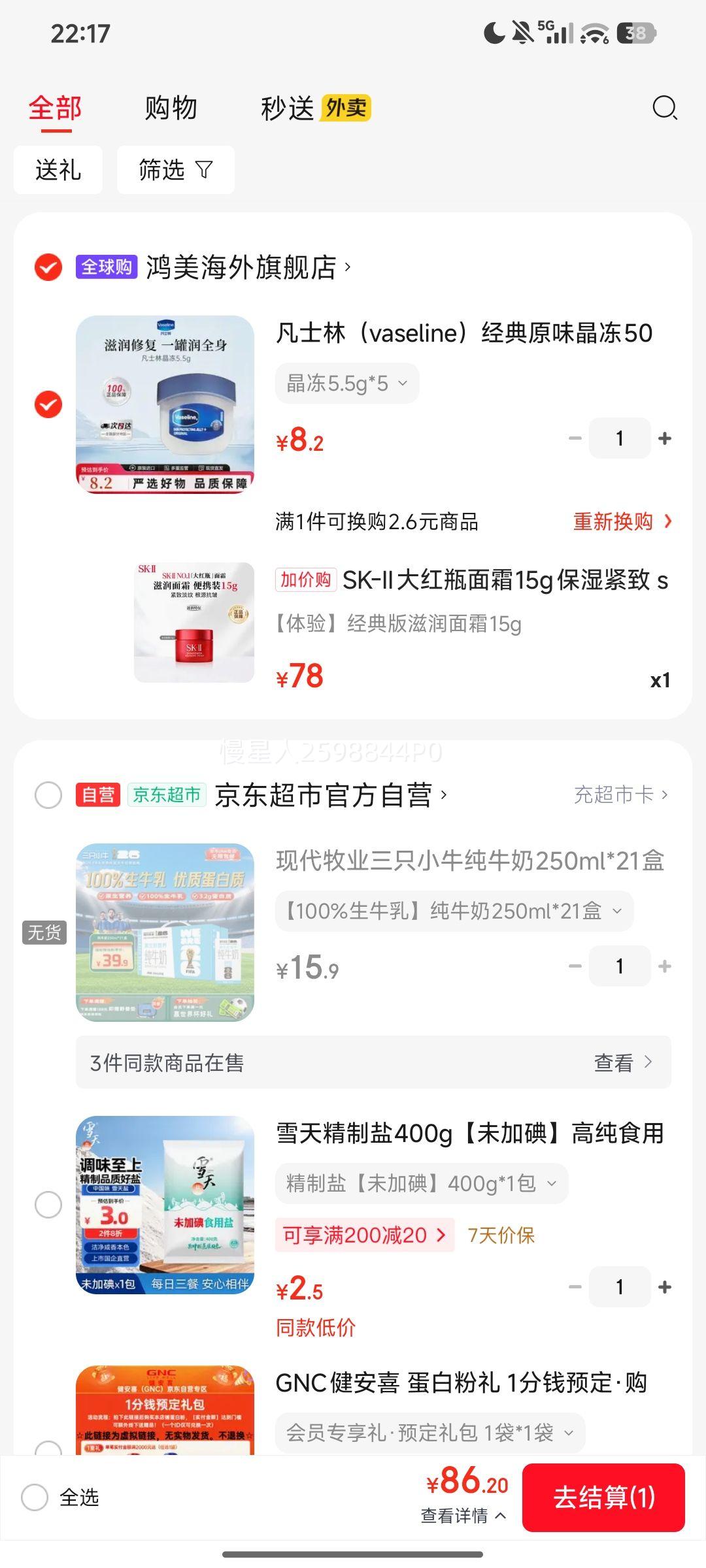 SK-II大红瓶面霜小样15g 78元 - 86线报