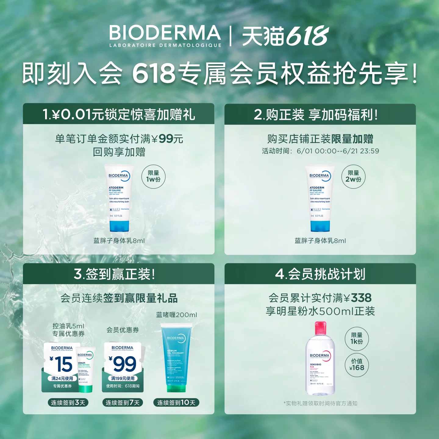 贝德玛粉水敏感肌洗卸春敏季温和不伤肤净澈毛孔污垢卸妆水清爽500ml 60.12元 - 86线报