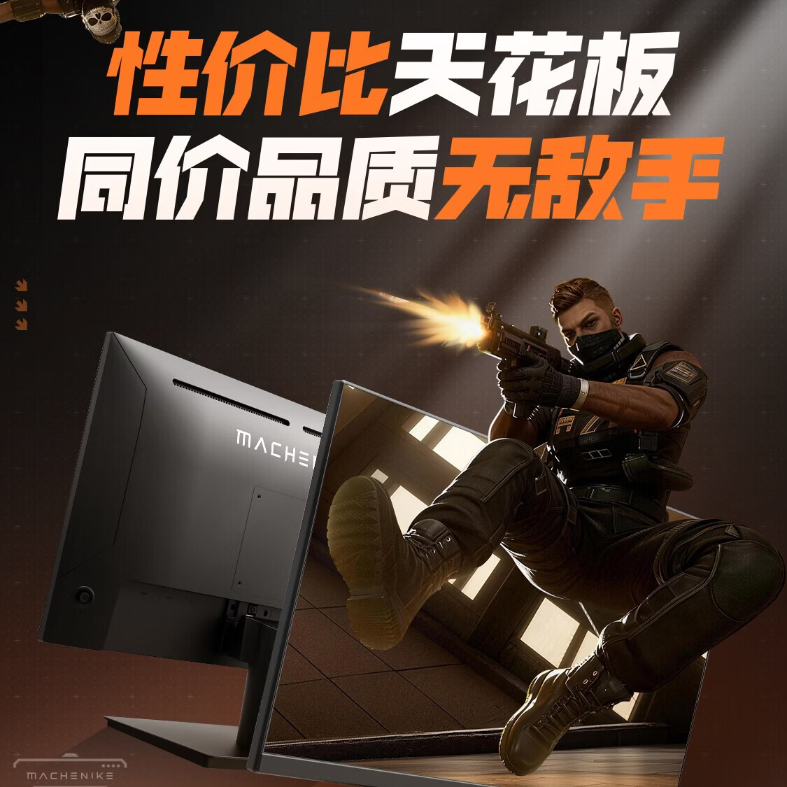 机械师MJF24F144 144Hz FastIPS电竞显示器23.8英寸1920×1080 1ms - 86线报