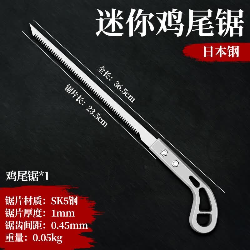 AIRAJ SJ41SK5鸡尾锯 23.5cm 3.69元 - 线报酷