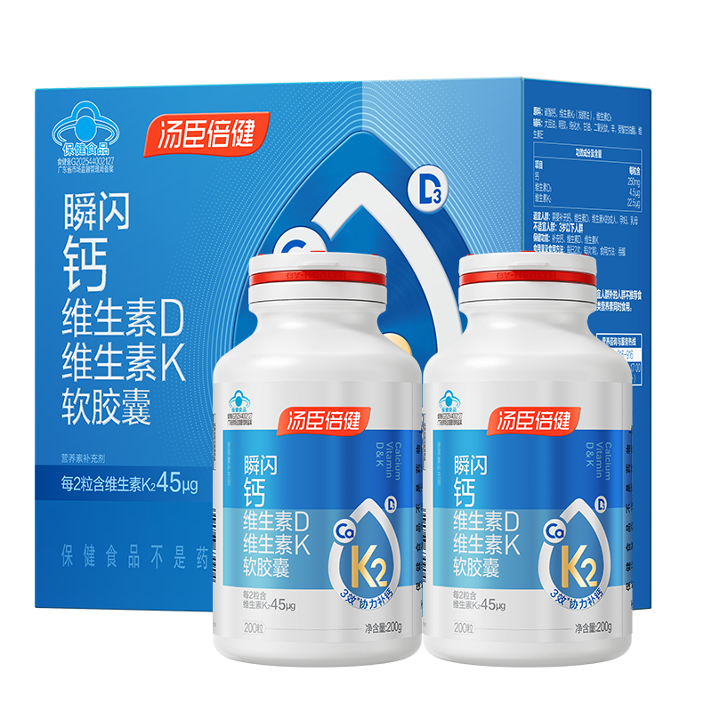 汤臣倍健液体钙DK200粒×2瓶 119.4元 - 86线报