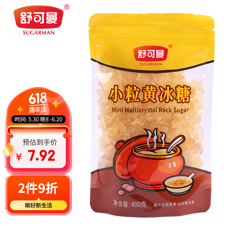 舒可曼小粒黄冰糖400g 1.75元 - 86线报