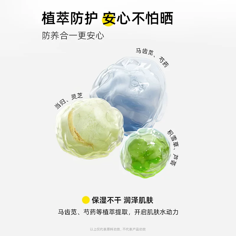 香蒲丽防晒霜60ml 53.1元 - 86线报