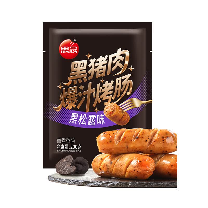 思念黑猪肉爆汁烤肠黑松露味200g赠黑芝麻汤圆200g*1袋 4.99元 - 86线报