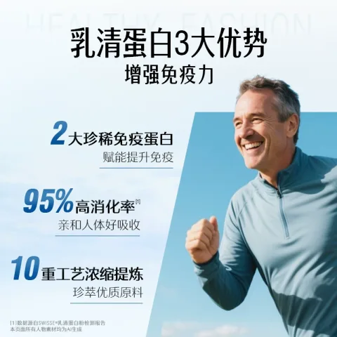 限移动端：斯维诗 乳清蛋白粉 香草味 248.45元（淘金币可抵12.87元起） 图片 2