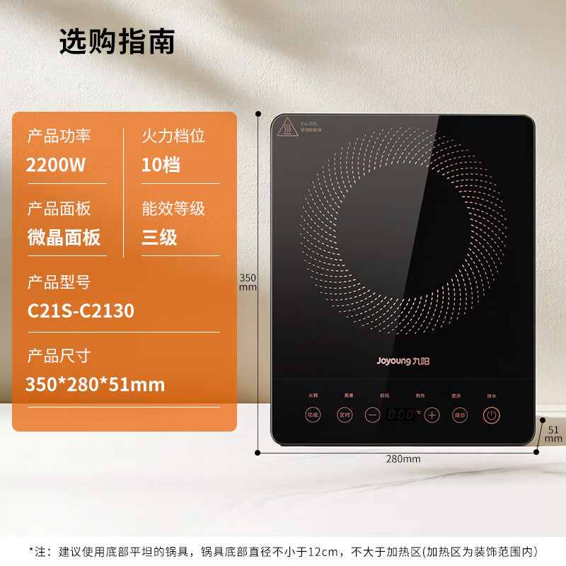 九阳C21S-C2130电磁炉黑色 92.16元 - 86线报