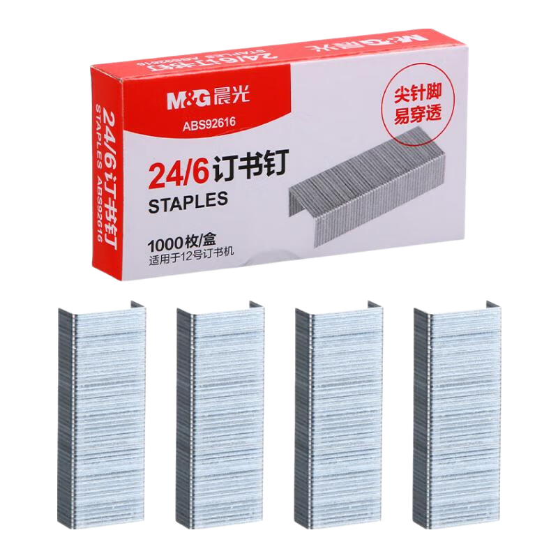 晨光12号订书钉5盒共5000枚 1.4元 - 86线报