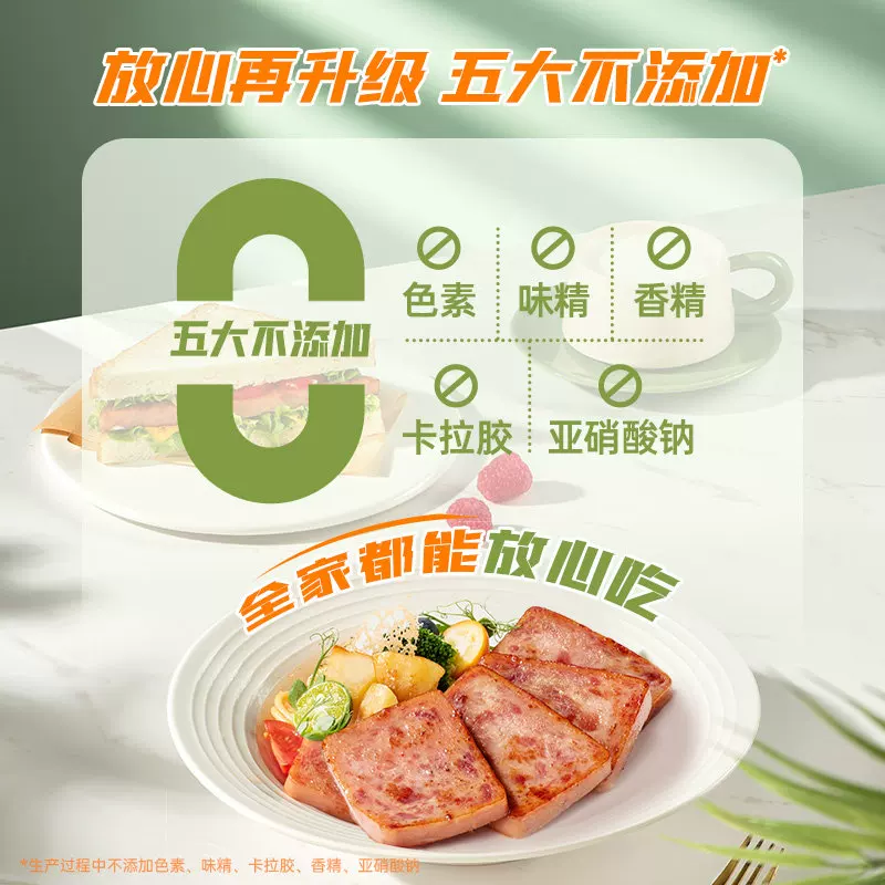 锋味派午餐肉原味黑猪肉180g 16.93元 - 86线报 锋味派午餐肉原味黑猪肉180g 16.93元 - 86线报