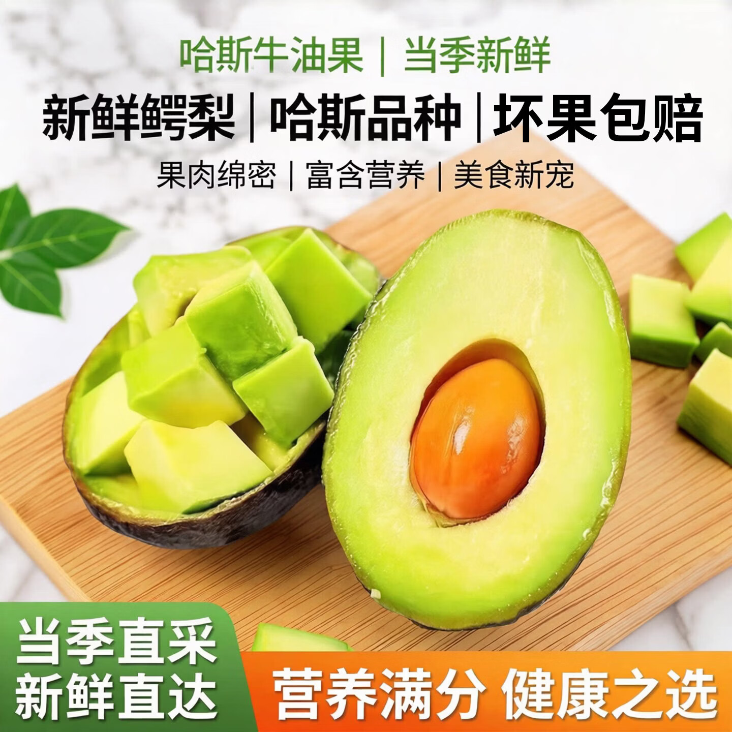 东鲜丰牛油果单果100g-130g 6枚 23.9元 - 86线报