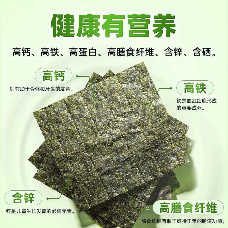 美好时光寿司海苔14大张共37g即食大片紫菜包饭寿司卷食材做包饭 7.09元 - 86线报