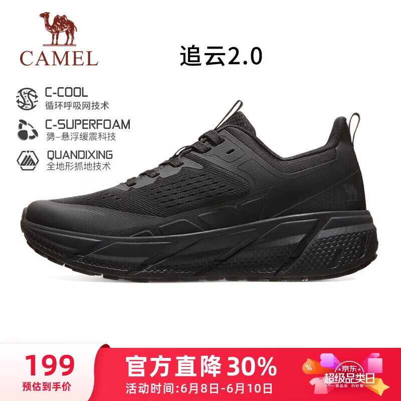 骆驼追云男子全地形跑鞋CD122CL7713 149.75元 - 86线报