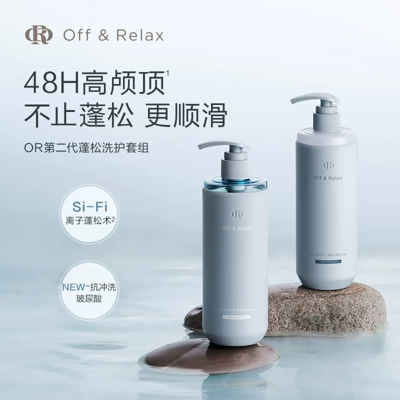 Off & Relax offrelax蓬松清爽洗护体验装10ml+10ml 1元 - 86线报