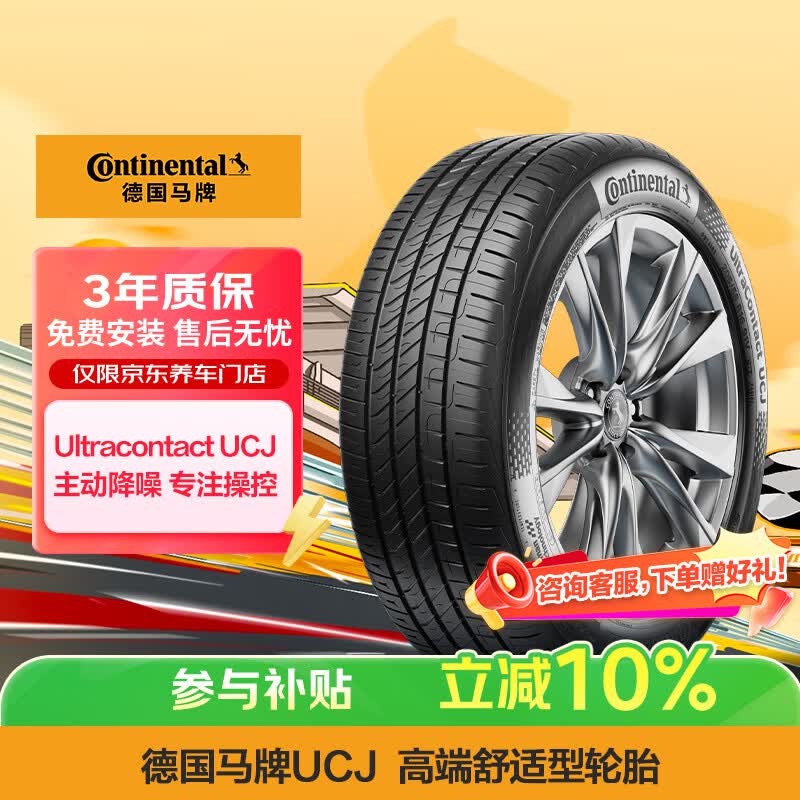 德国马牌马牌Continental汽车轮胎195/65R15 91V - 86线报 德国马牌马牌Continental汽车轮胎195/65R15 91V - 86线报