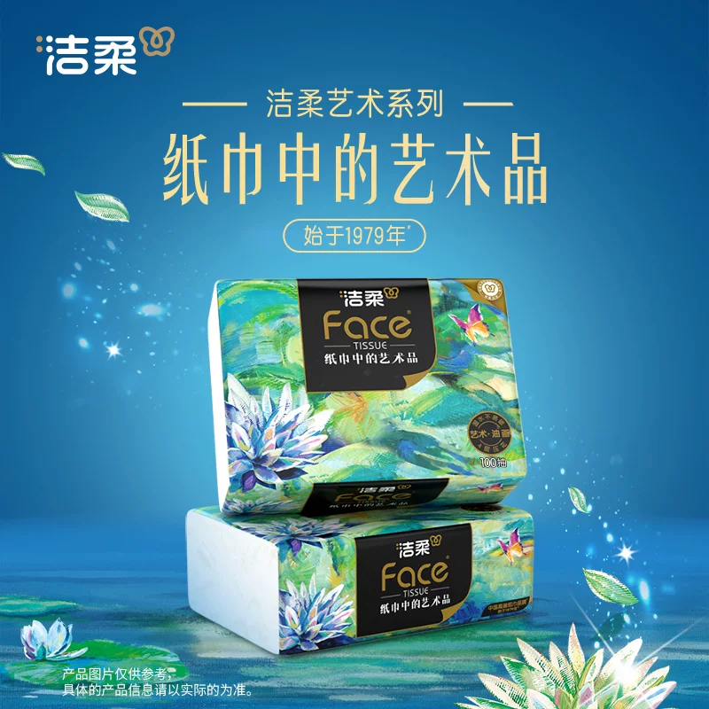 洁柔油画风系列抽纸4层100抽20包(195*133mm) 26.84元 - 86线报 洁柔油画风系列抽纸4层100抽20包(195*133mm) 26.84元 - 86线报