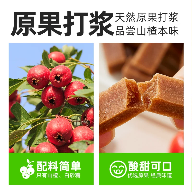 喵满分山楂条80g*10袋 9.9元 - 86线报