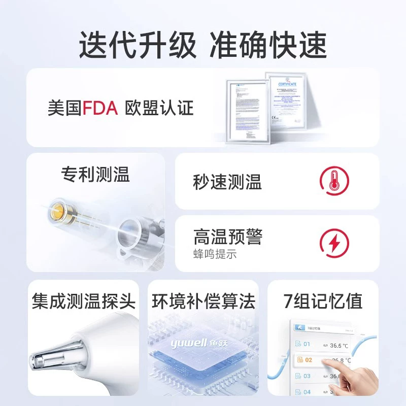 鱼跃YHT101耳温枪 72.55元 - 86线报