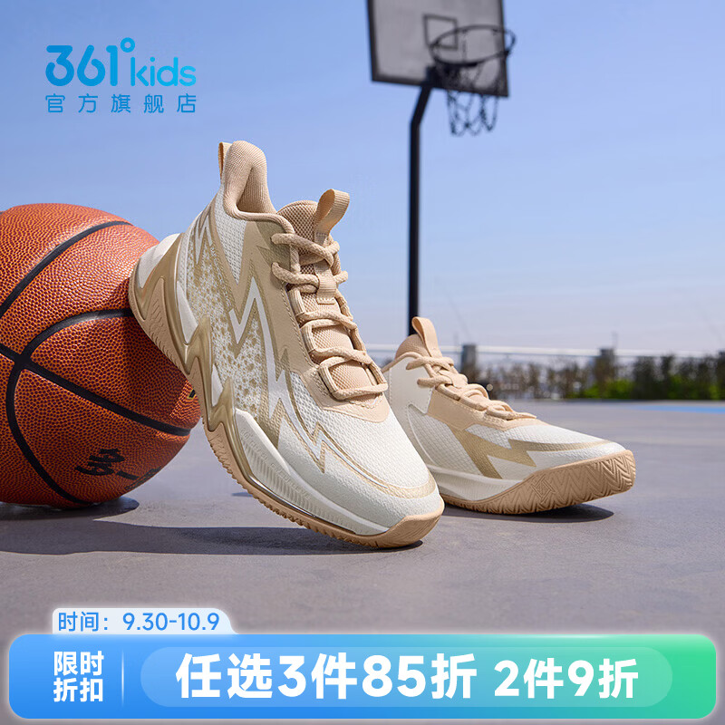 361°儿童运动鞋中大童 89.9元 - 86线报 361°儿童运动鞋中大童 89.9元 - 86线报