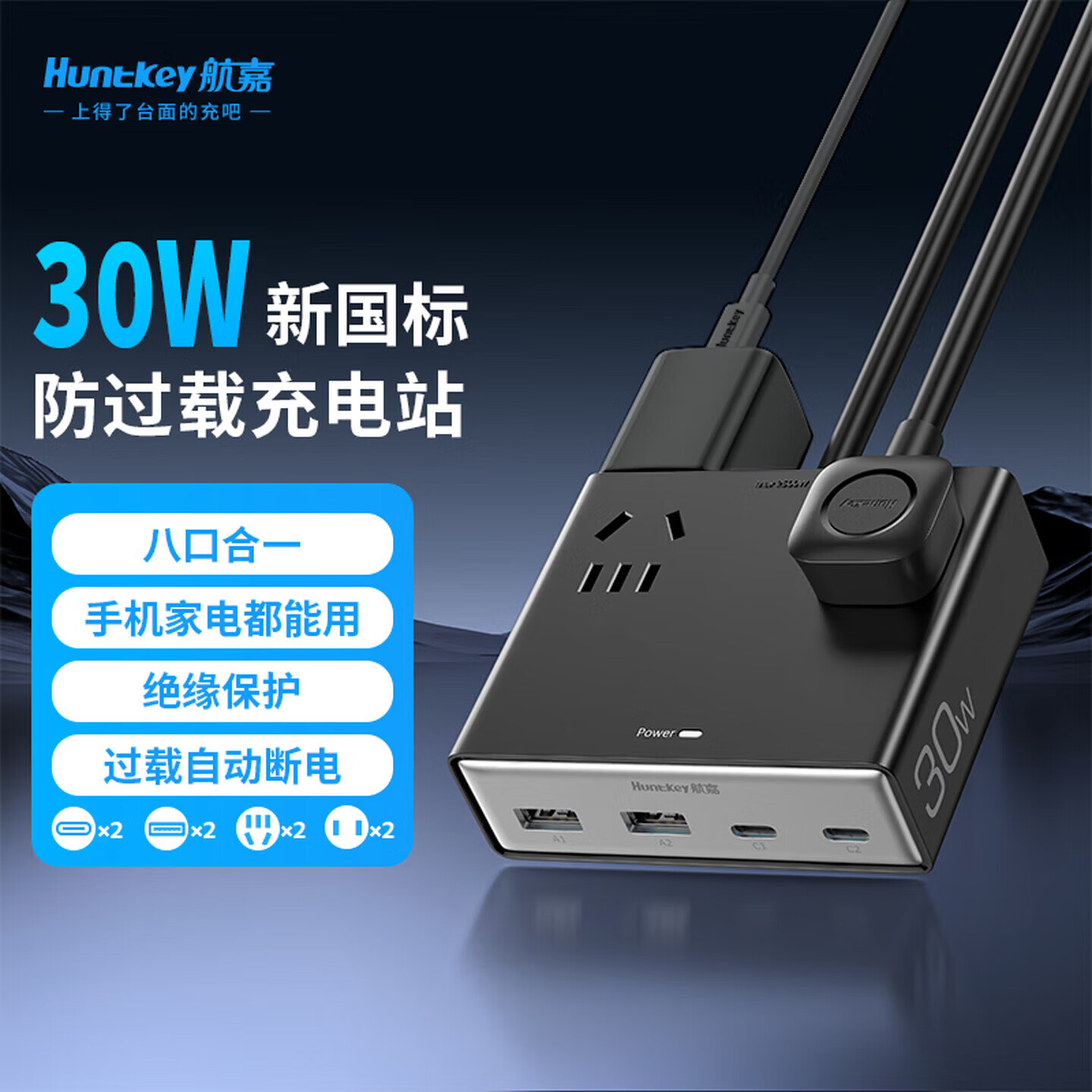 航嘉30W快充氮化镓快充充电器多口拖线板Type-C+USB-A口单头30W 39.51元 - 86线报 航嘉30W快充氮化镓快充充电器多口拖线板Type-C+USB-A口单头30W 39.51元 - 86线报