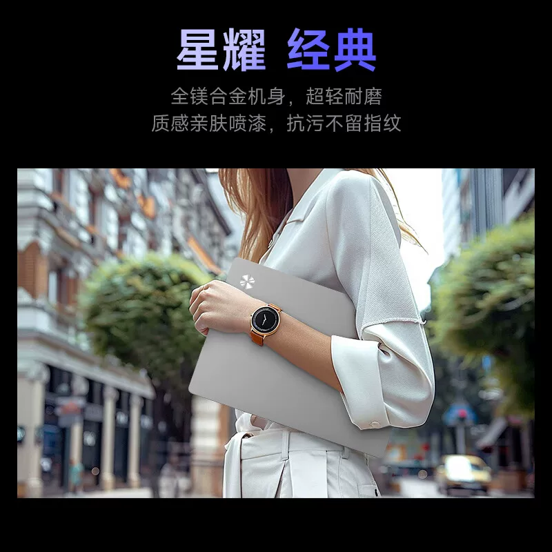 机械革命星耀14AI笔记本电脑R7H 255AI 9H 365星光白冰晶蓝集成显卡2800*1200 - 86线报