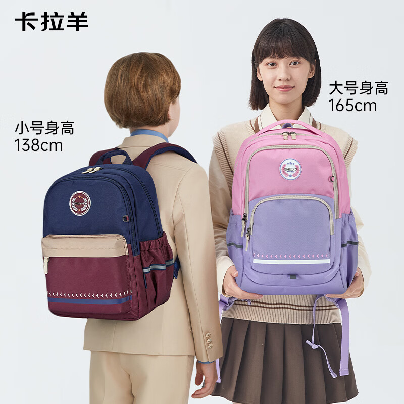 卡拉羊科学减负大号书包CX2851+CX5582 134元 - 清风线报