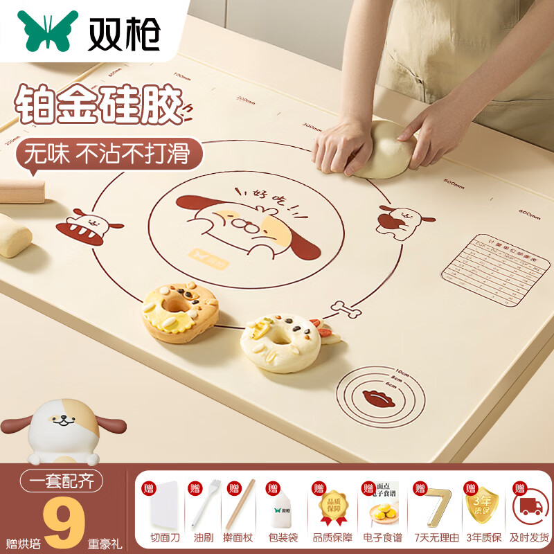 双枪抗菌硅胶加厚食品级面板50*70cm特厚6件套 21.8元 - 86线报