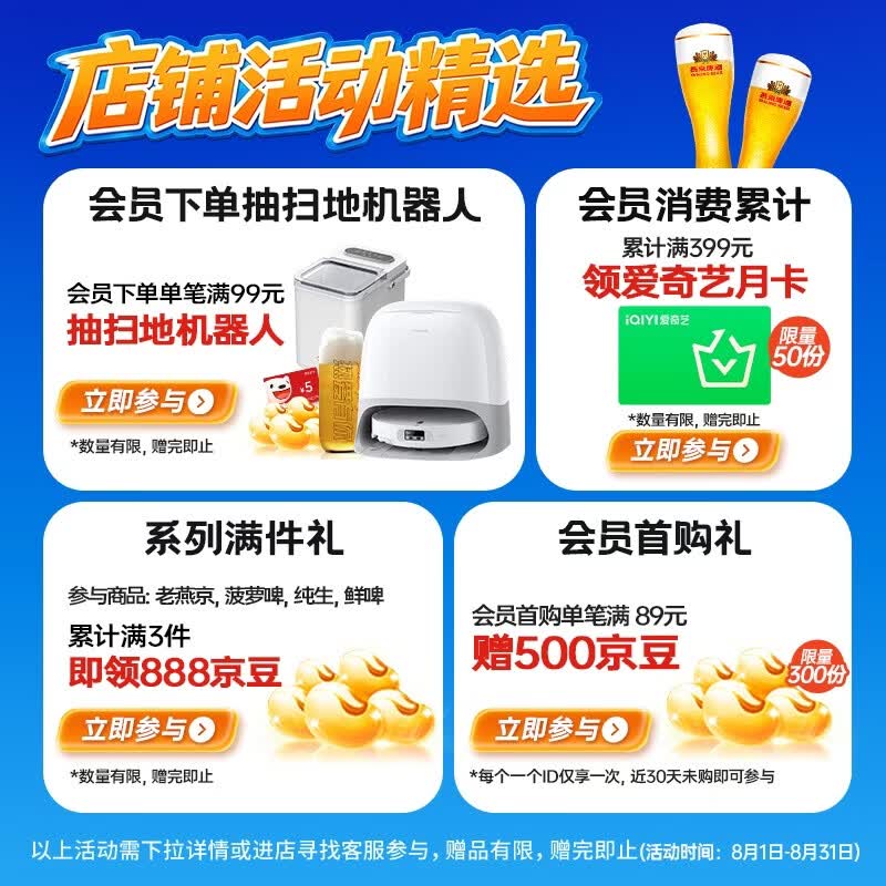 燕京啤酒原浆白啤比利时小麦啤酒500ml*12听 49.28元 - 86线报