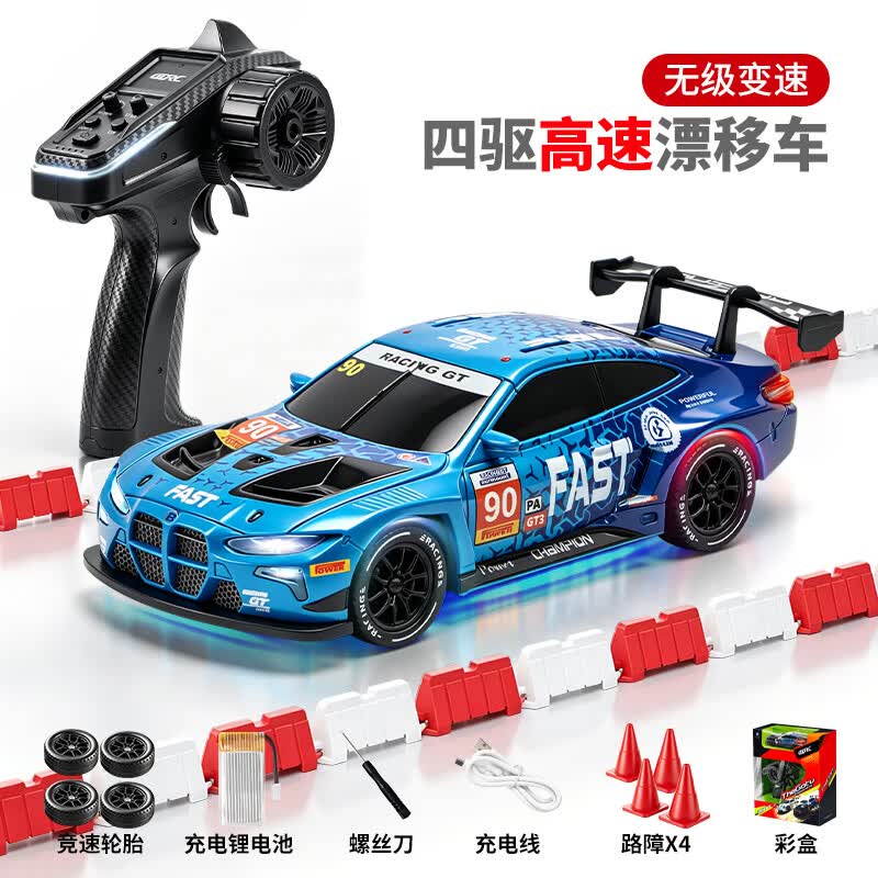 4DRC 1:43全比例宝马四驱遥控车 69元 - 美泡泡 4DRC 1:43全比例宝马四驱遥控车 69元 - 美泡泡
