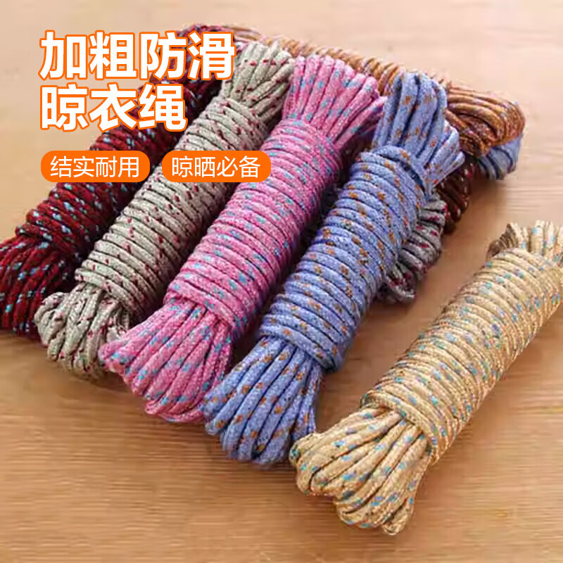 京喜自营专用品牌万能绳子捆绑绳晒被子耐磨晾衣服神器打包绳旅行必备5米+10米各1个 0.5元 - 86线报