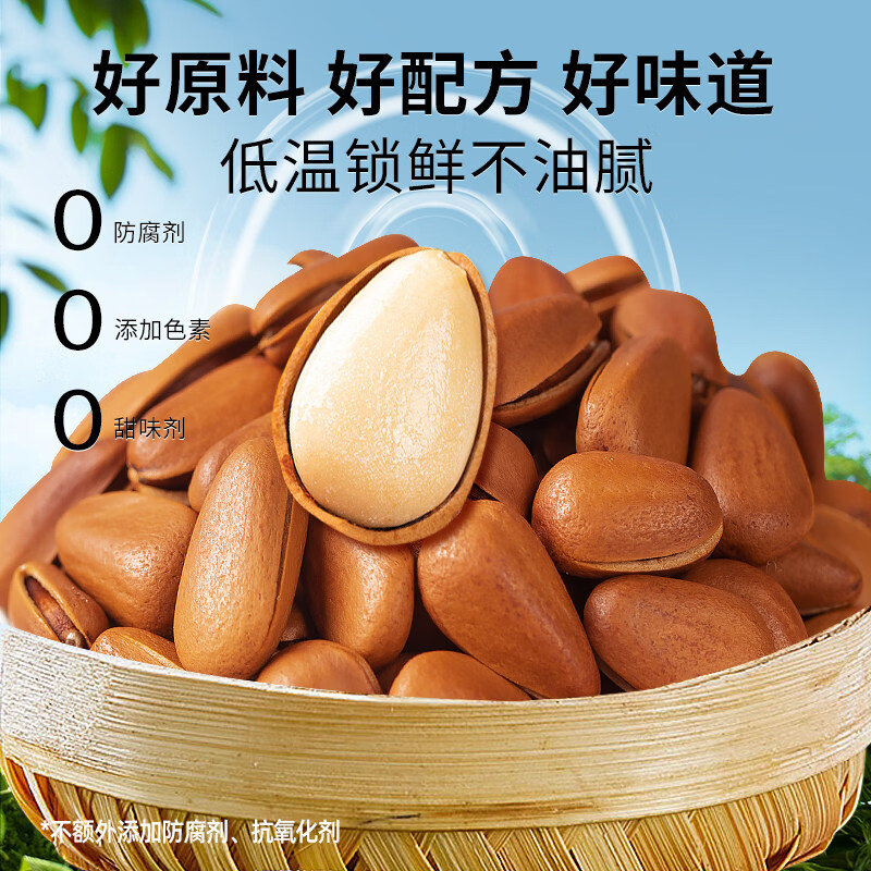 春江月东北特大颗粒松子500g 42.9元 - 清风线报