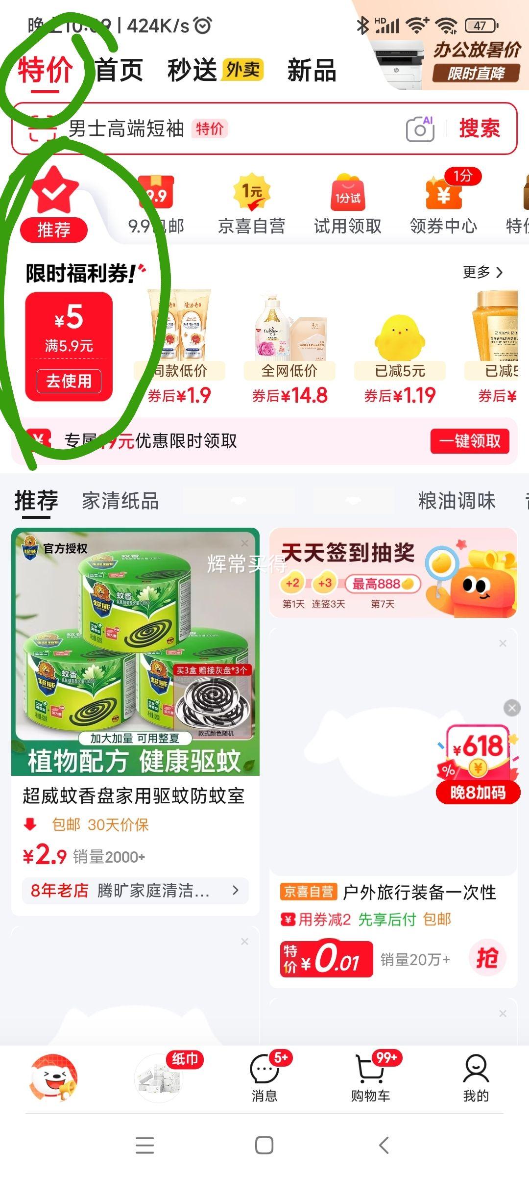 蜀味集纯芝麻香油100%一级压榨200ml*瓶 2.5元 - 86线报