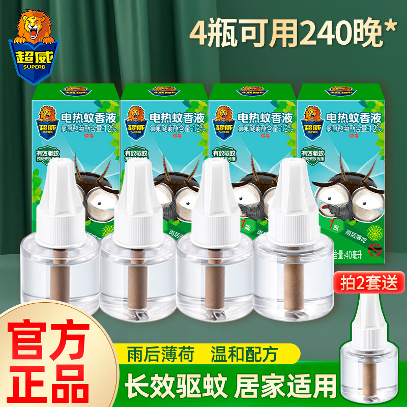 超威电热蚊香液4瓶240晚 18.9元 - 86线报 超威电热蚊香液4瓶240晚 18.9元 - 86线报