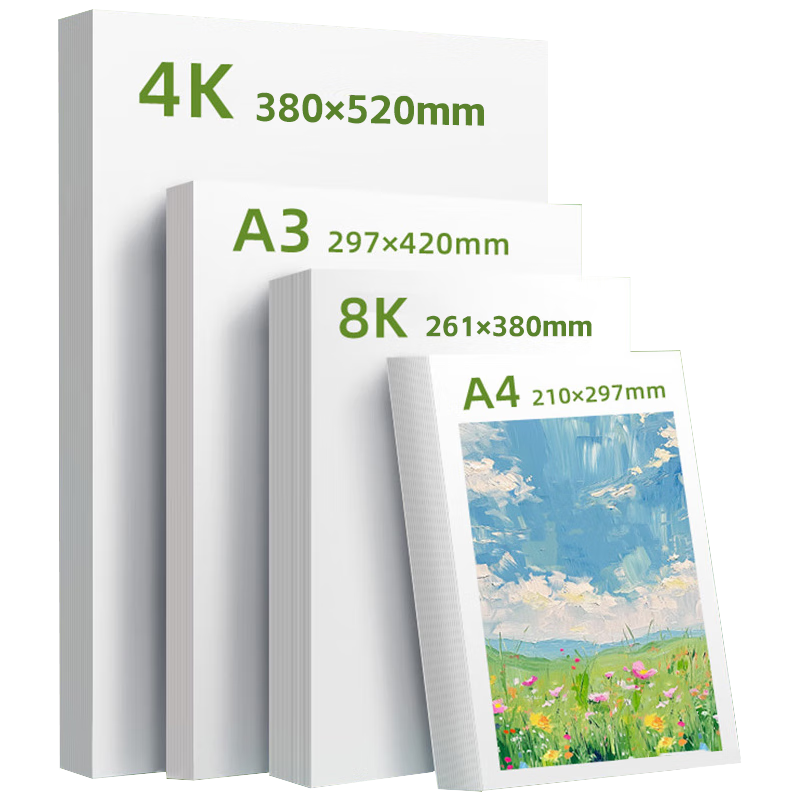 易利丰A4-180g荷兰白卡纸20张装 1.9元 - 86线报 易利丰A4-180g荷兰白卡纸20张装 1.9元 - 86线报
